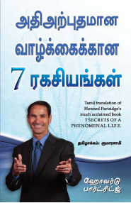 7 Secrets Of A Phenomenal Life (Tamil)