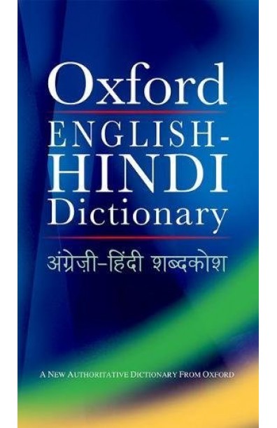 oxford dictionary english to tamil offline free download