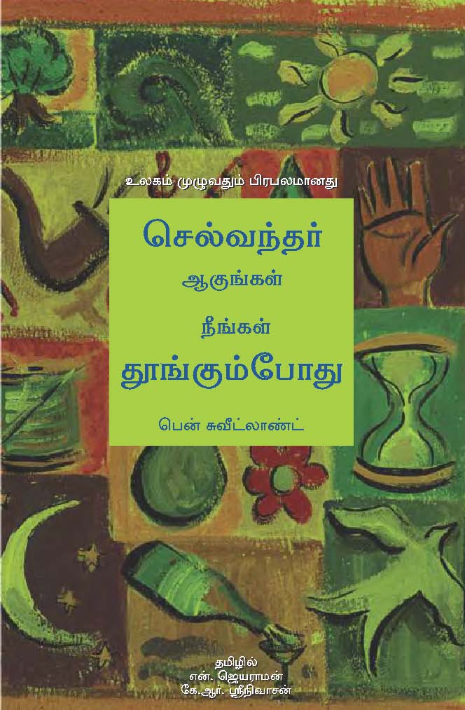 Grow Rich While You Sleep  (Tamil)